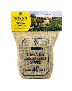 Кофе в зернах Уганда Бугишу АА 100 арабика 500 гр Rokka