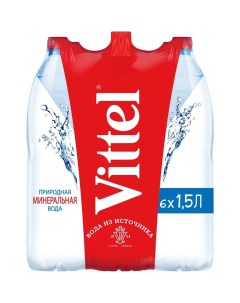 Минеральная негазированная вода 1 5л пэт по 6 штук Vittel