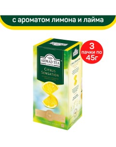Чай черный Ahmad Citrus Sensation с ароматом лимона и лайма 3 шт по 25 пакетиков Ahmad tea