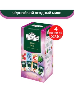 Чай черный и зеленый Ahmad Berry Mix Ягодный микс 4 упаковки по 24 пакетика Ahmad tea