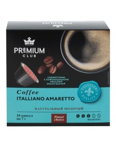Кофе Italliano amaretto в капсулах 7 г х 10 шт Premium club