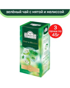 Чай зеленый Ahmad Mint Melissa с мятой и мелиссой 3 шт по 25 пакетиков Ahmad tea