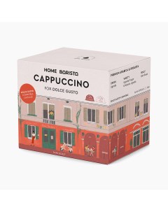 Кофе в капсулах Cappuccino формата Dolce Gusto Дольче Густо 48 шт Home barista