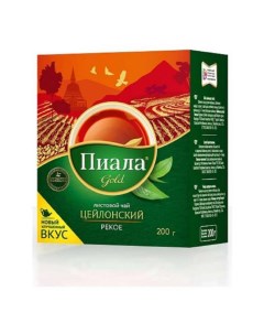Чай черный цейлонский Рекое листовой 200 г Пиала gold