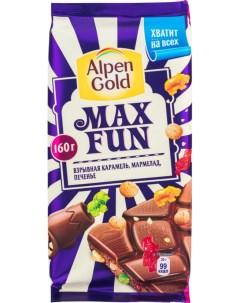 Шоколад молочный max fun взрывная карамель мармелад и печенье 160 г Alpen gold