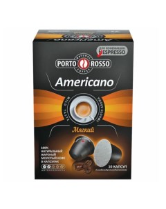 Кофе в капсулах Americano 6 упаковок по 10 капсул Porto rosso