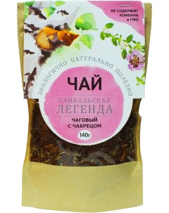 Чай чаговый с чабрецом 140 г Байкальская легенда