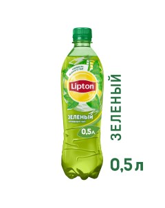 Холодный чай зеленый 0 5 л 12шт Lipton