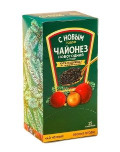 Чай черный в пакетиках Чайонез вкус лесные ягоды 25 шт Nobrand