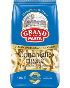 Макаронные изделия Conchiglie rigate 450 г Grand di pasta