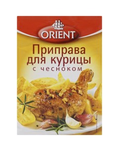 Приправа для курицы с чесноком 20 г Orient