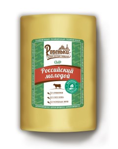 Сыр полутвердый Российский 45 бзмж 1 6 кг Ровеньки