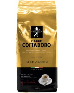 Кофе в зернах Gold Arabica 1000 г Costadoro