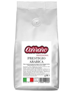 Кофе в зернах Caffe Prestigio Arabica 1 кг Carraro
