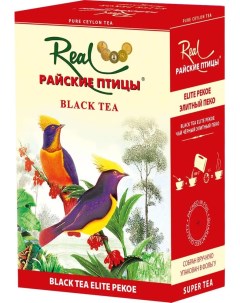 Чай чёрный 250 г Райские птицы