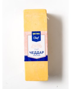 Сыр твердый Чеддар красный 50 2 5 кг бзмж Metro chef