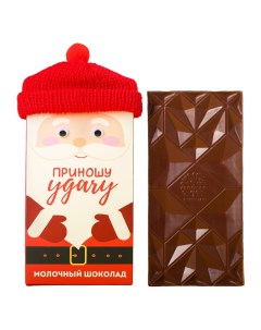 Шоколад молочный Приношу удачу в шапочке 85 гр Фабрика счастья