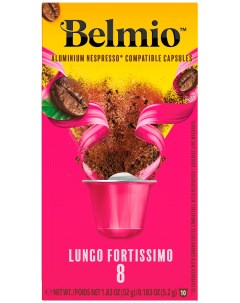 Кофе молотый в алюмиевых капсулах Lungo Forte intensity 8 10 капсул Belmio