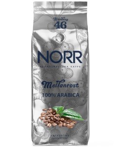 Кофе Meilanrost 46 в зёрнах 1 кг Norr