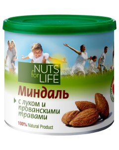 Миндаль с прованскими травами Nuts for life