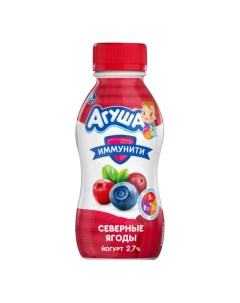 Йогурт питьевой Иммунити Северные ягоды с 8 месяцев 2 7 БЗМЖ 180 мл Агуша