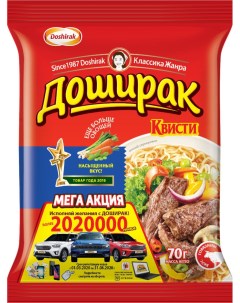 Лапша Квисти со вкусом говядины 70г Доширак