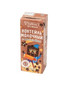Коктейль молочный c шоколадом 2 5 БЗМЖ 200 г Вкусвилл