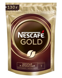 Кофе растворимый gold пакет 130 г Nescafe