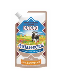 Сгущенное молоко с сахаром и какао 5 270 г Алексеевское