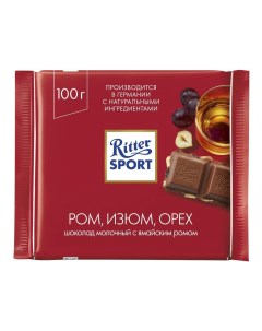 Шоколад молочный ром орех изюм 100 г Ritter sport