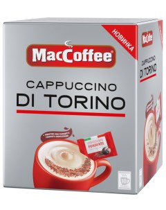 Кофейный напиток растворимый Cappuccino di Torino 3в1 25 5 г х 10 шт Maccoffee