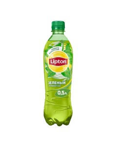 Холодный чай Зеленый 0 5 л ПЭТ Lipton