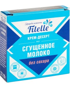 Крем десерт молочный Сгущенное молоко без сахара СЗМЖ 100 г Fitelle