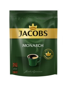 Кофе растворимый Monarch сублимированный мягкая упаковка 210г Jacobs