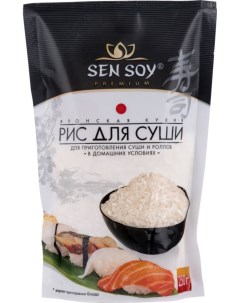 Рис premium для приготовления суши и роллов 250 г Sen soy