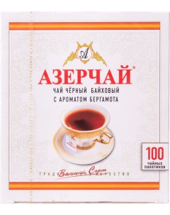 Чай черный с ароматом бергамота 100 пакетиков Азерчай