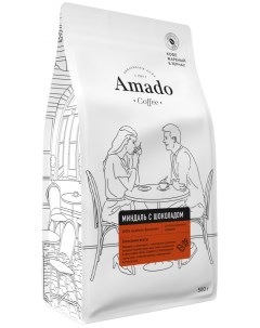 Кофе в зернах миндаль шоколад 0 5 кг Amado