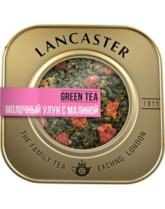 Чай Молочный улун с малиной зеленый листовой 100 г Lancaster