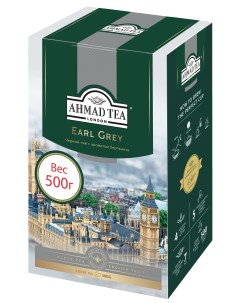 Чай черный Earl Grey со вкусом и ароматом бергамота 500 г Ahmad tea