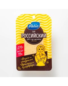 Сыр полутвердый Российский 50 270 г бзмж Valio