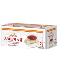 Чай черный с бергамотом 25 пакетиков Азерчай
