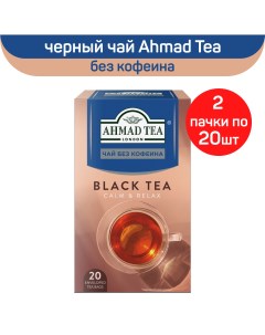 Чай черный Ahmad Calm Relax без кофеина 2 шт по 20 пакетиков Ahmad tea