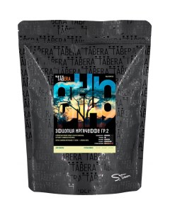 Свежеобжаренный кофе в зернах Эфиопия Иргачеффе гр 2 1 кг Tabera