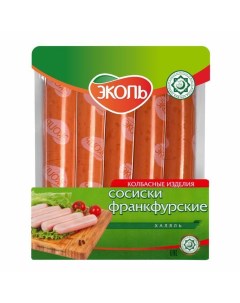 Сосиски Франкфуртские Халяль 480 г Ekol