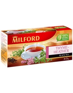 Чай черный Thyme Heather с добавками 20 пакетиков Милфорд