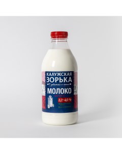Молоко пастеризованное 3 2 4 900 мл Калужская зорька