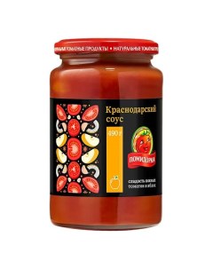 Соус Краснодарский томатный 490 г Помидорка