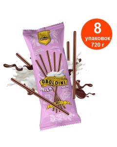 Шоколад Oboldini Milk 90 г х 8 шт Шоколадово