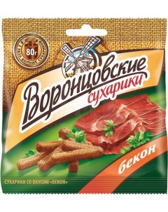 Сухарики ржано пшеничные с беконом 80 г Воронцовские