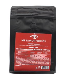 Кофе натуральный жареный в зернах Metamorphoses Arabica 100 250 гр Metamorhposes perfect arabica